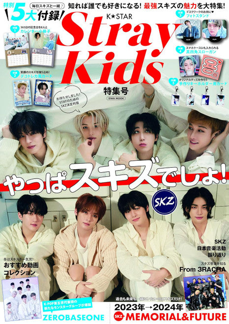 STRAY KIDS K STAR JAPANESE MAGAZINE